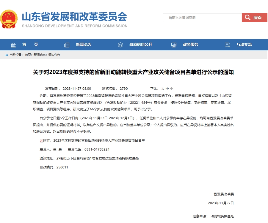 微信截圖_20231128134633.png 微信截圖_20231128134633.png